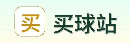 买球站 品牌标识